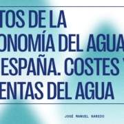 Lecturas de verano_15: RETOS DE LA ECONOMÍA DEL AGUA EN ESPAÑA. COSTES Y CUENTAS DEL AGUA